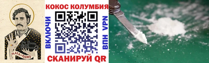 КОКАИН Колумбийский  сколько стоит  Магас 