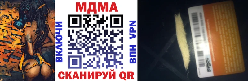 МДМА crystal  KRAKEN сайт  Магас  продажа наркотиков 