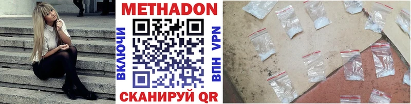 МЕТАДОН methadone  ссылка на мегу ССЫЛКА  Магас 
